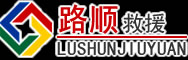 方城道路救援