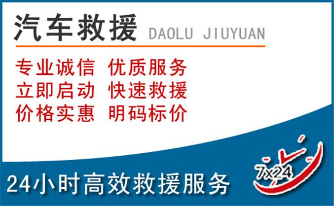 方城汽车救援 方城汽车救援