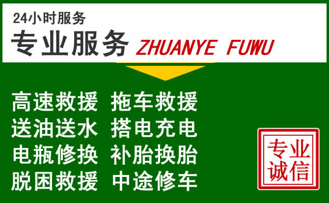 方城附近汽车道路救援